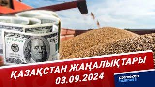 Көлеңкелі астық экспортымен айналысқан ірі трейдер әшкереленді / Қазақстан жаңалықтары