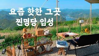 바람이 좋은 저녁 명당 예약하는 법 | 찐명당 입성 | 경북캠핑장