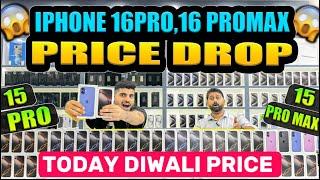 Iphone 16pro.16Promax price in dubai | S24 ultra price in dubai | Iphone price in dubai|dubai iphone