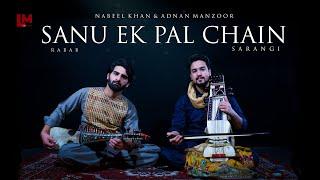 Sanu Ek Pal ( Sarangi & Rabab) | Nabeel khan | Adnan Manzoor | Nusrat Fateh Ali Khan