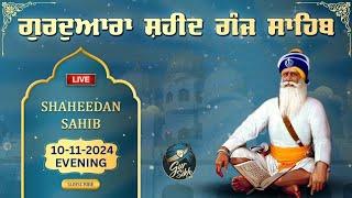 LIVE 10.11.24 G. Shaheed Ganj Sahib | Sri Amritsar | Baba Deep Singh Ji | Sahidan Sahib |