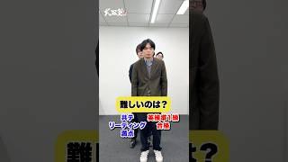 【2択】難しいのは？京大英語or東大英語#武田塾 #大学受験 #参考書 #受験生 #勉強 #受験対策 #2択 #2択ゲーム #ゲーム #チャレンジ #東大