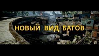 Warface новый вид багов