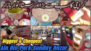 Most FAMOUS Aladin Sunday Bazar in Karachi ️ | Is it worth going???