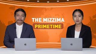 နိုဝင်ဘာလ ၂၇ ရက် ၊  ည ၇ နာရီ The Mizzima Primetime မဇ္စျိမပင်မသတင်းအစီအစဥ်