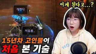 이거 제가 최초 맞나요...? 와우저님들 알려주세요! (와우: 내부전쟁,world of warcraft)