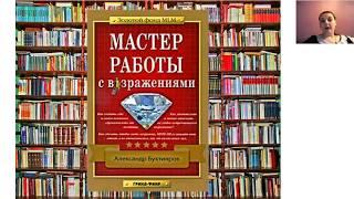 Наталья Новосельцева  ВЗЛЕТ  Работа с возражениями