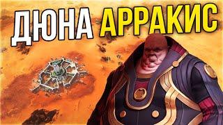 Dune: Spice Wars - Захват ресурсов на планете Арракис