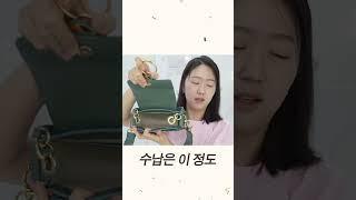 명품가방 모음 #shorts