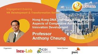 OurTV.hk "HK DNA and HK Branding: Aspects of Competitive Advantage and Innovation Development"