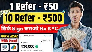 New Refer And Earn App Without Kyc | Refer And Earn App | Best Refer Earning App | Refer Earning App