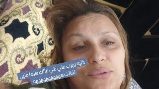 انا هاك اخواتي شكون بحالي  خليه يهرب مني نتي مالك هزها شاركت معاكم تجهيزات محال  واو وتخمال