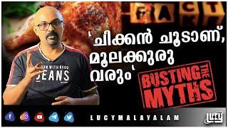 Can Chicken Cause Piles / Haemorrhoids ? Malayalam | Piles Causes & Treatment Malayalam | Lucy