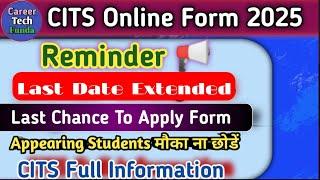 CITS Entrance Exam date Extended | CITS Entrance Exam 2025 | Appearing Students Also Eligible