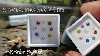 Natural 9 Gemstones Set - Nawarathna Gemstones  2.5 mm