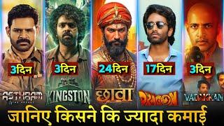 Chhaava Box Office Collection Day 24, Dragon, Kingston, Vadakkan, Asthram The Secret