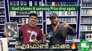 CHEAPEST USED IPHONESAND SAMSUNG LATEST PRICE IN DUBAI