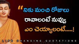 Telugu Motivational quotes about life | Buddha quotes | Jeevitha Satyalu |eswara truths | #211