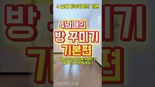 공간을 변화시키세요: 4인 가족을 위한 필수 데코 팁