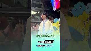 หล่อจึ้งทุกคน #โทมัสก้อง #อู่อู๋เซฟ #ป๋อตี๋ตี๋ #แพทจิ #กี่หมื่นฟ้า #mbtpost