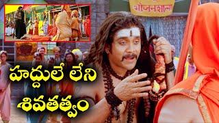 ఏ సిద్ధాంతంలో అయినా హద్దులే లేని శివతత్వం || Jagadguru Adishankara Scene || Om Devotional Time