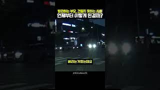 Students throwing trash on the crosswalk