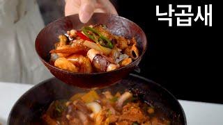 [SUB]붓싼하면 낙곱새 아입니꺼? 얼큰하고 국물이 진한 낙곱새 레시피:Nak Gop Sae Recipe