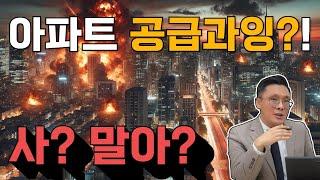 천안, 아산 아파트 공급 폭증?! | 앞으로 어떻게 될까? | 콕봐유