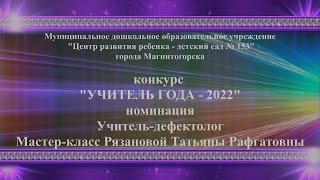 Мастер - класс "Эмоциональное познание дошкольников с ОВЗ"