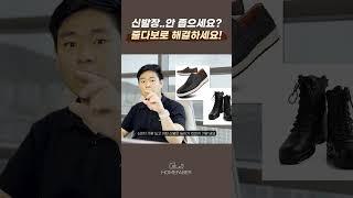 신발장 좁지 않으세요? 이걸로 해결하세요