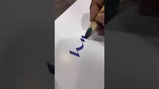 AMAN #aman #artistahsan #trending #handlettering #calligraphy #viral