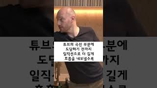 로투스트럼펫의 관이 휘어져있는 이유? #로투스트럼펫마우스피스 #로투스트럼펫#trumpet#트럼펫#트럼펫마우스피스#트럼펫피스#로투스트럼펫피스