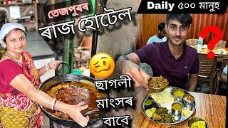 Best Mutton Thali in Tezpur/ Hotel Raj/ Dhruva j kalits