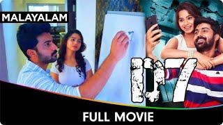 D7 - Malyalam Full Movie - Aishwarya| Meenakchi| Aruldoss| Vinothini| Sachin Mani