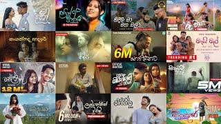 2024 Trending Sinhala Songs Collection (මනෝපාරකට සුපිරිම සින්දු) | Best New Sinhala Songs Collection