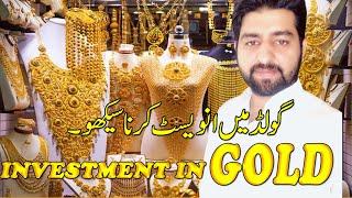 Gold Investment In Pakistan | Investing In Gold | Gold Investment | #gold