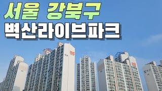 벽산라이브파크, 서울에 살고 싶은 직장인들에게 매력적인 이유! (구해줘홈즈)