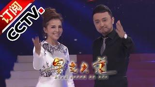 Avenue of Stars— Korean, Tibetan groups tied for the Championship 20160820  | CCTV