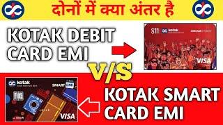 What Is Kotak Smart Card EMI  | What Is Kotak debit Card EMI | Full Comparision | Kotak 811 Account