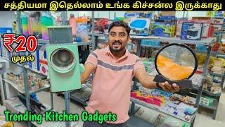 உங்க கிச்சன்-ல இல்லாத Kitchen Gadgets | Home Delivery | Vino Vlogs