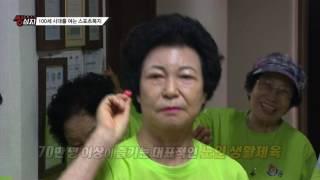 쌍심지_32회_1부_100세시대를여는스포츠복지