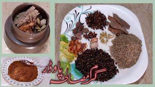 Homemade Garam Masala Powder || eid special || Cooking With Afshan Khan..