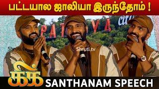 Santhanam speech at Kick Audio Launch