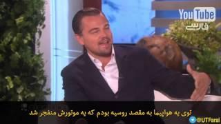 Leonardo DiCaprio on ellen with persian subtitle