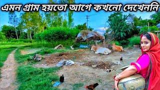 এক আজব গ্রাম এমন গ্রাম আগে কখনো দেখেননি | এমন গ্রাম এখন দেখা যায় না | Grammo Jibon