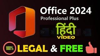 DOWNLOAD AND INSTALL OFFICE 2024 PRO PLUS FINAL VERSION FOR FREE | GENUINE FROM MICROSOFT | HINDI