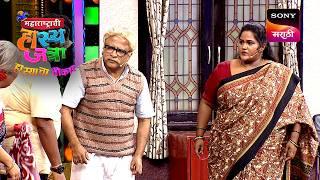 Maharashtrachi HasyaJatra - महाराष्ट्राची हास्यजत्रा - Ep 514 - Full Episode