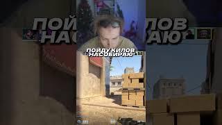 Twitch strogo #cs #cs2 #cs2overpass #strogo #streamer #shorts #shortvideo