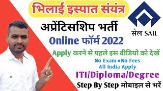 Bhilai Steel Plant Apprenticeship Online form fillup 2022 I Sail Apprenticeship Recruitment 2022