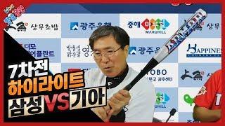 해태타이거즈 레전드 김종모 위원이 알려주는 타격 레슨